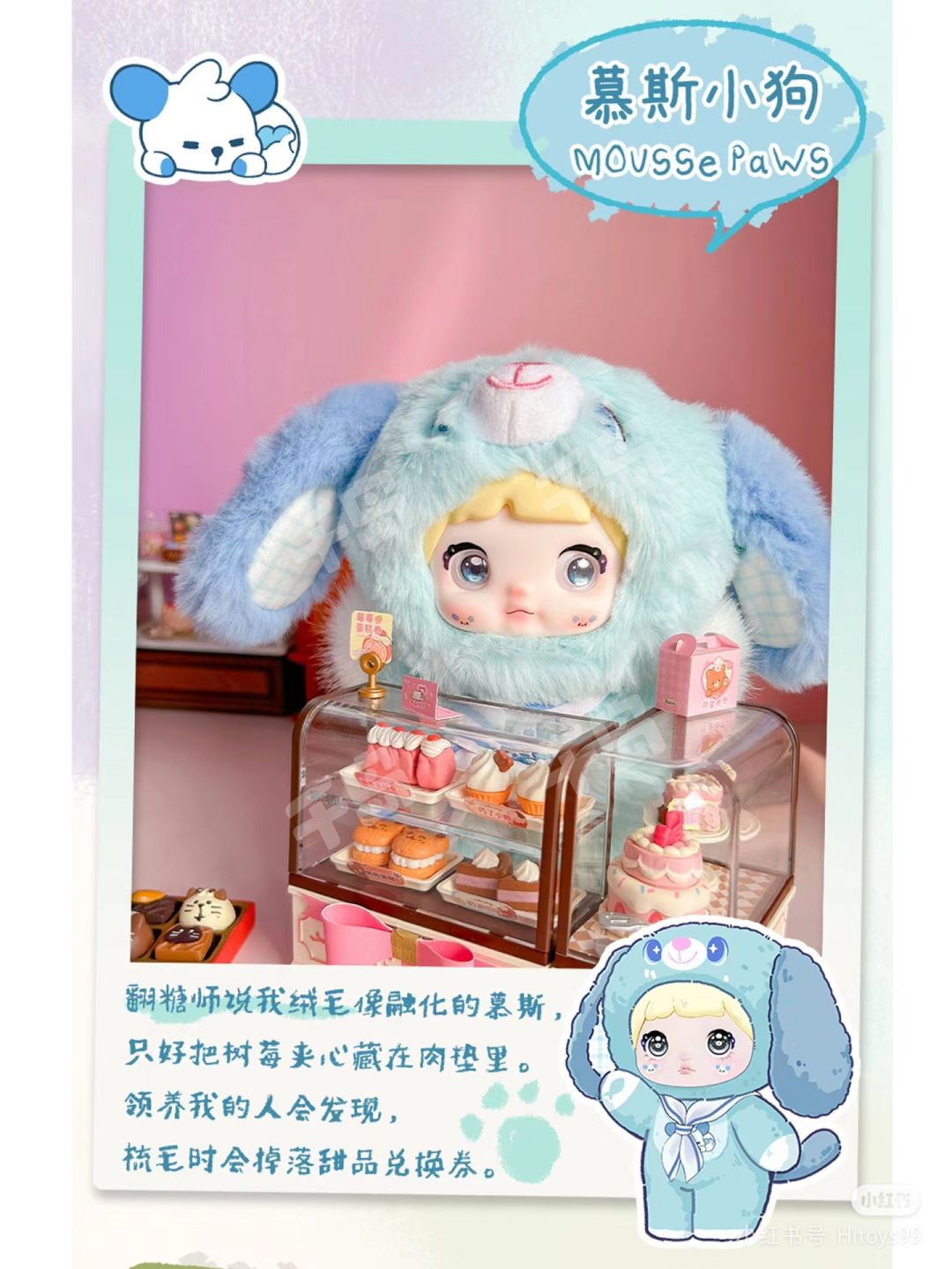 Hi Toy x Nommi Puppy Diary Series Plush Blind Box-Single Box (Random)-Hi Toy-Ace Cards & Collectibles
