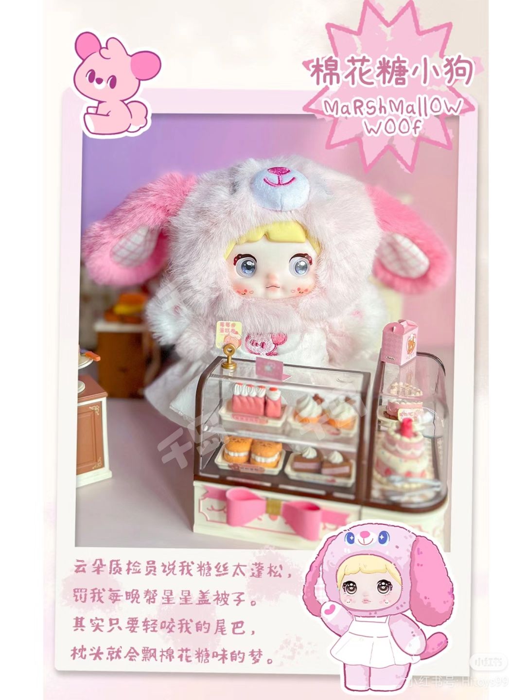 Hi Toy x Nommi Puppy Diary Series Plush Blind Box-Single Box (Random)-Hi Toy-Ace Cards & Collectibles