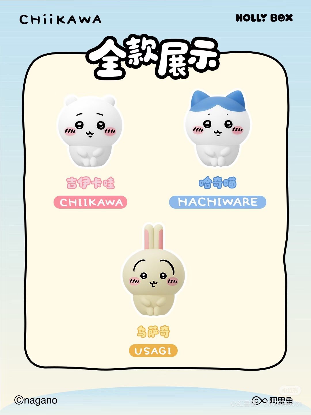 Chiikawa Adorable Model Pat Light-Chiikawa-Holly Box-Ace Cards & Collectibles