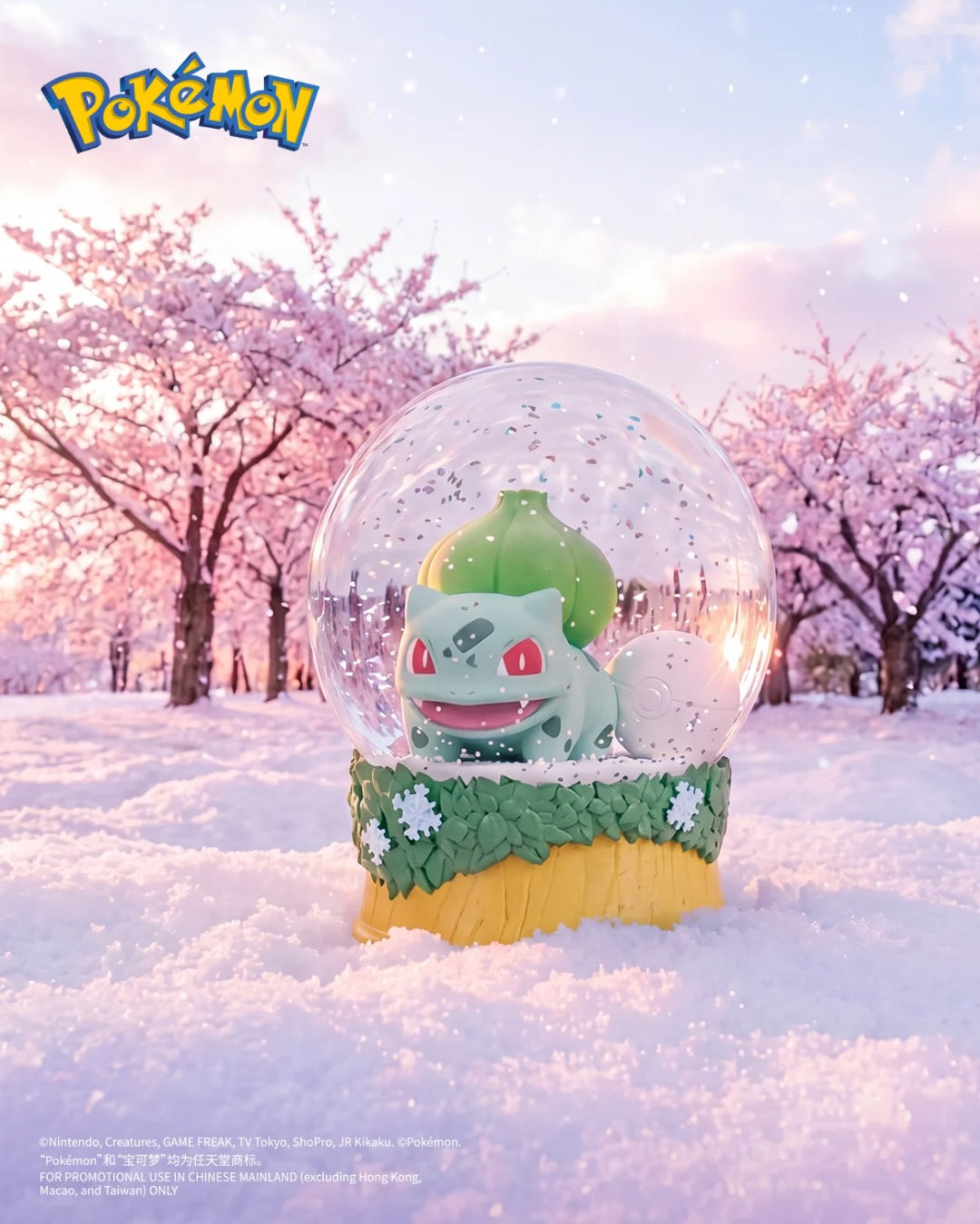 Holly Box Pokemon Nature Fun Four Seasons Crystal Ball Blind Box-Single Box (Random)-Holly Box-Ace Cards & Collectibles