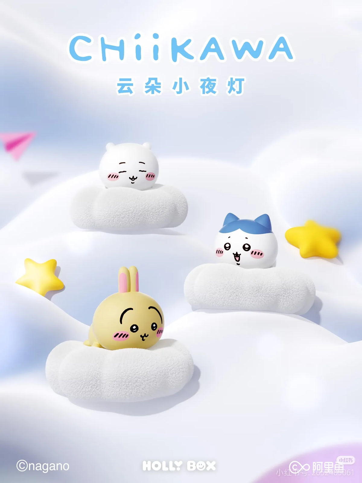 Holly Box x Chiikawa Cloud Night Light-Chiikawa-Holly Box-Ace Cards & Collectibles