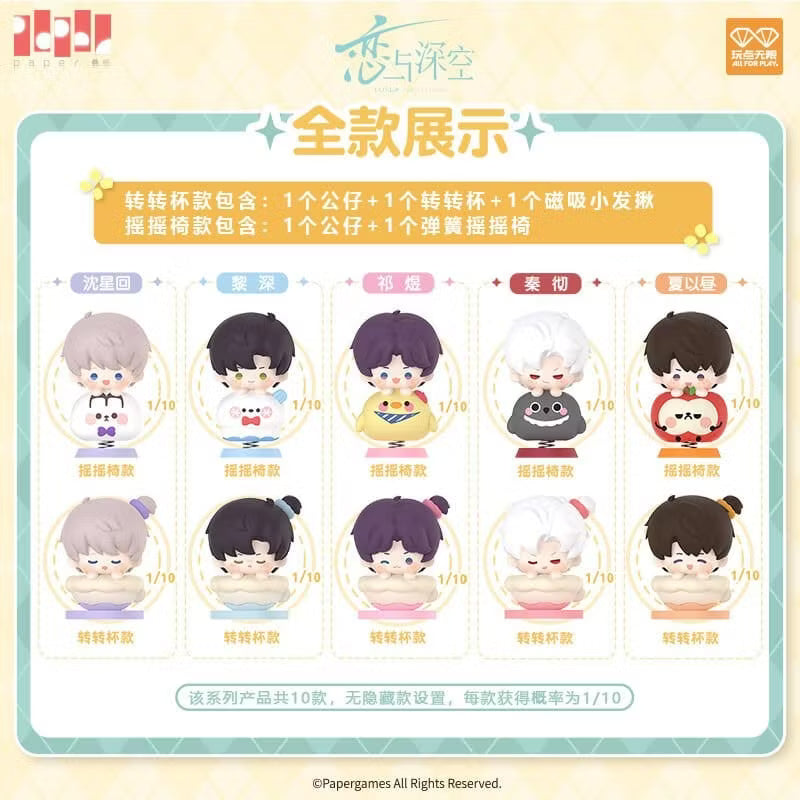 Love and Deepspace Playful Moments Series Stacking Mini-Single Box (Random)-Holly Box-Ace Cards & Collectibles
