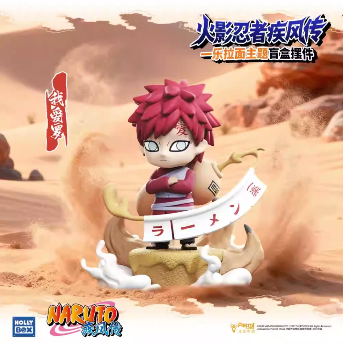 Naruto Shippuden Ichiraku Ramen Series-Single Box (Random)-Holly Box-Ace Cards & Collectibles