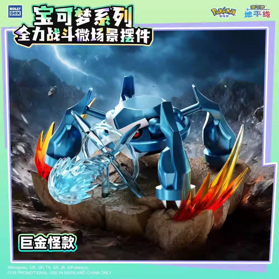 Pokemon Full Power Battle Mini Scene Figure-Metagross-Holly Box-Ace Cards & Collectibles