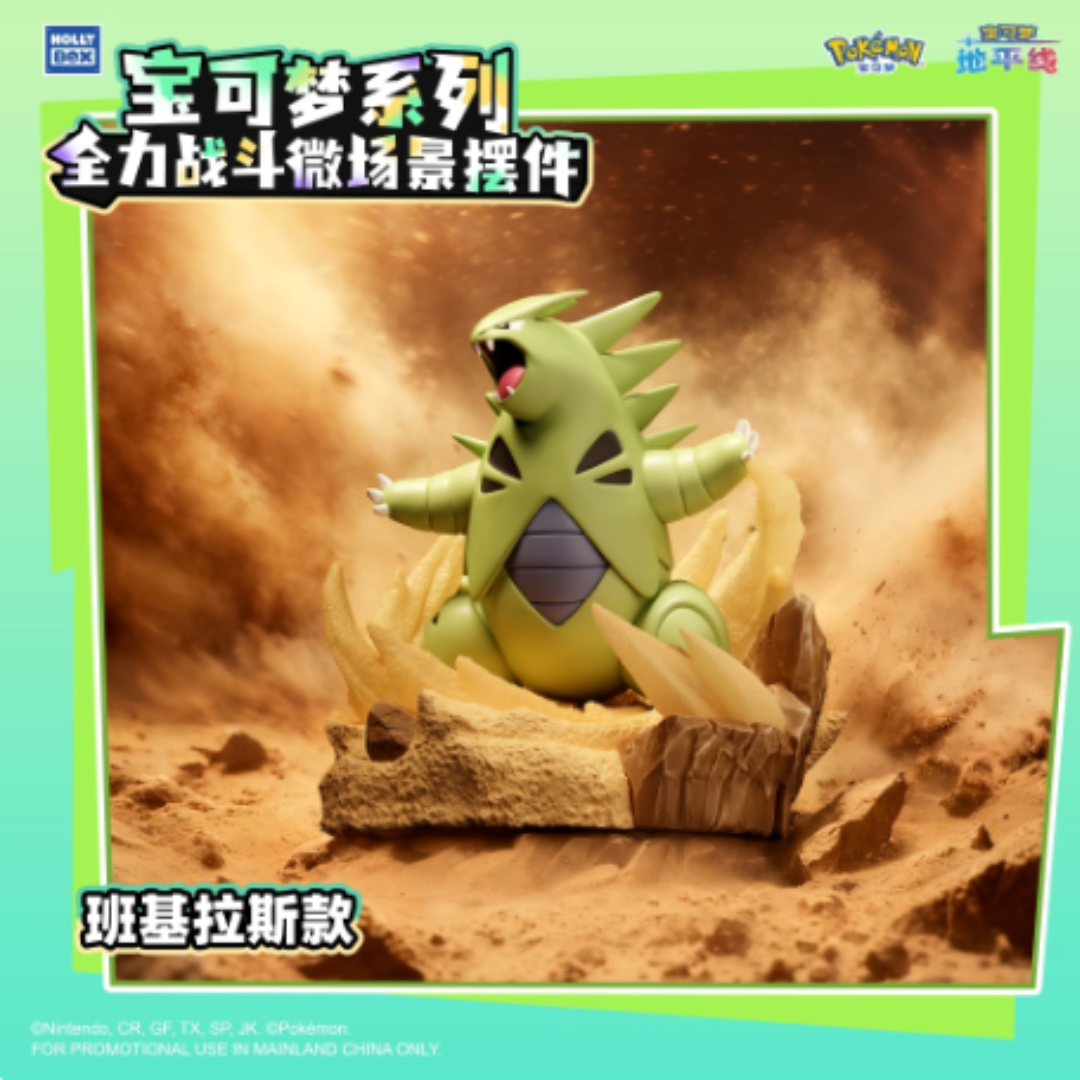 Pokemon Full Power Battle Mini Scene Figure-Tyranitar-Holly Box-Ace Cards & Collectibles