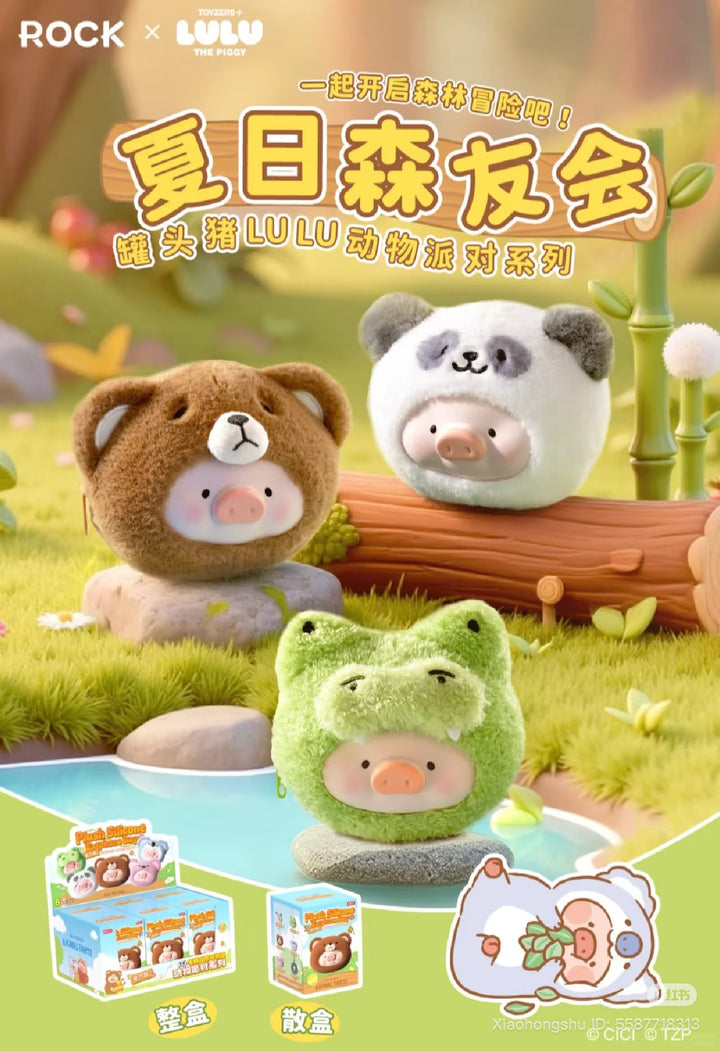 ROCK x Lulu The Piggy "Animal Party" Plush Silicone Earphone Bag Blind Box