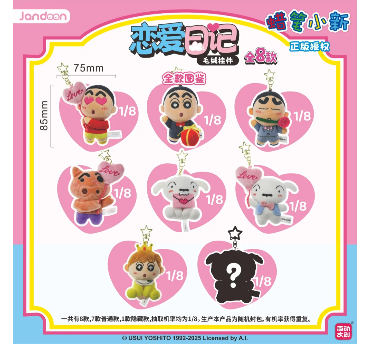 Jandoon x Crayon Shinchan Love Diary Series Plush Keychain Blind Box-Single Box (Random)-Jandoon-Ace Cards & Collectibles