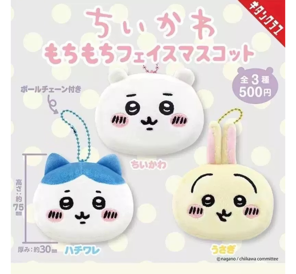 Kitan Club x Chiikawa Soft Big Face Plush Pendants Series-Single Box (Random)-Kitan Club-Ace Cards & Collectibles