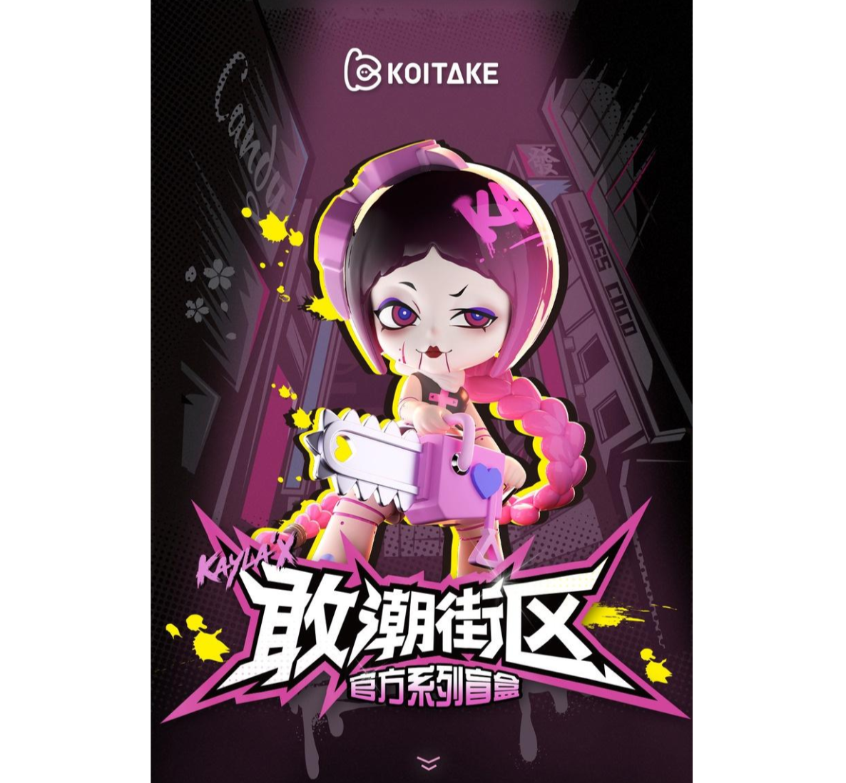 Koitake Kayla'x Dare To Be Trendy Street Series-Single Box (Random)-Koitake-Ace Cards & Collectibles
