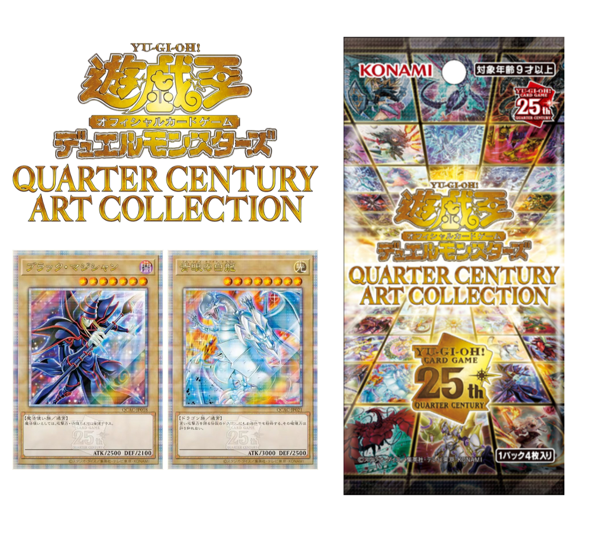 Yu-Gi-Oh TCG: Quarter Century Art Collection (Japanese)-Booster Pack-Konami-Ace Cards & Collectibles