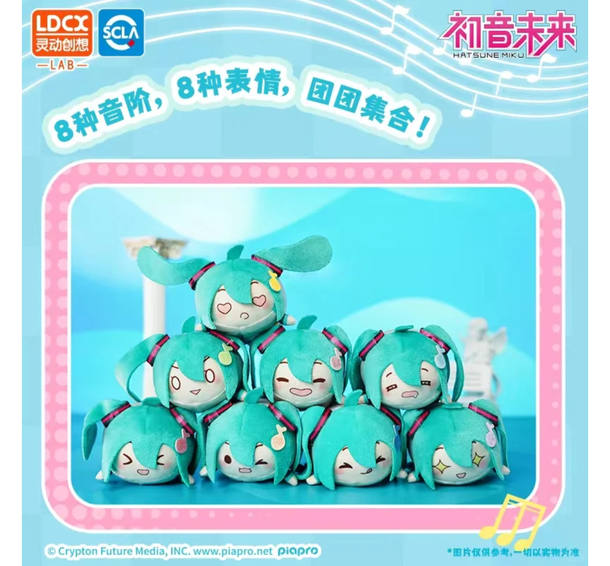 LDCX LAB x Hatsune Miku Cutie Plush Blind Box-Single Box (Random)-LDCX LAB-Ace Cards & Collectibles