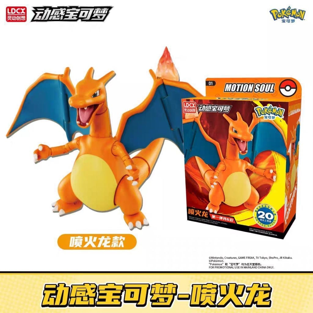 LDCX Pokemon Motion Soul-Charizard-LDCX LAB-Ace Cards & Collectibles