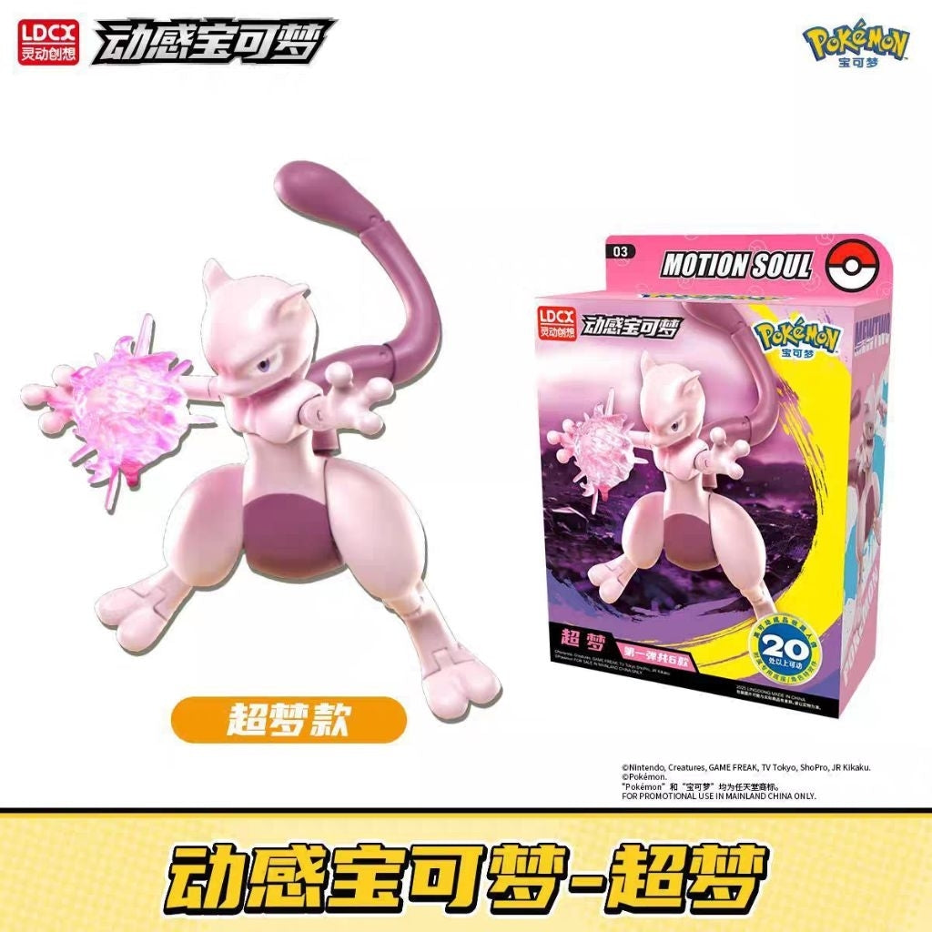 LDCX Pokemon Motion Soul-Charizard-LDCX LAB-Ace Cards & Collectibles