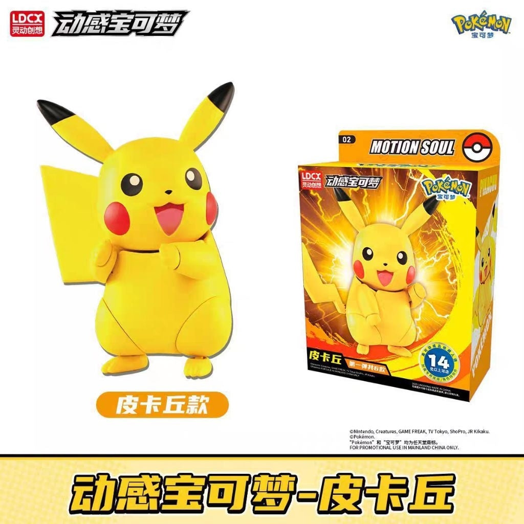 LDCX Pokemon Motion Soul-Charizard-LDCX LAB-Ace Cards & Collectibles