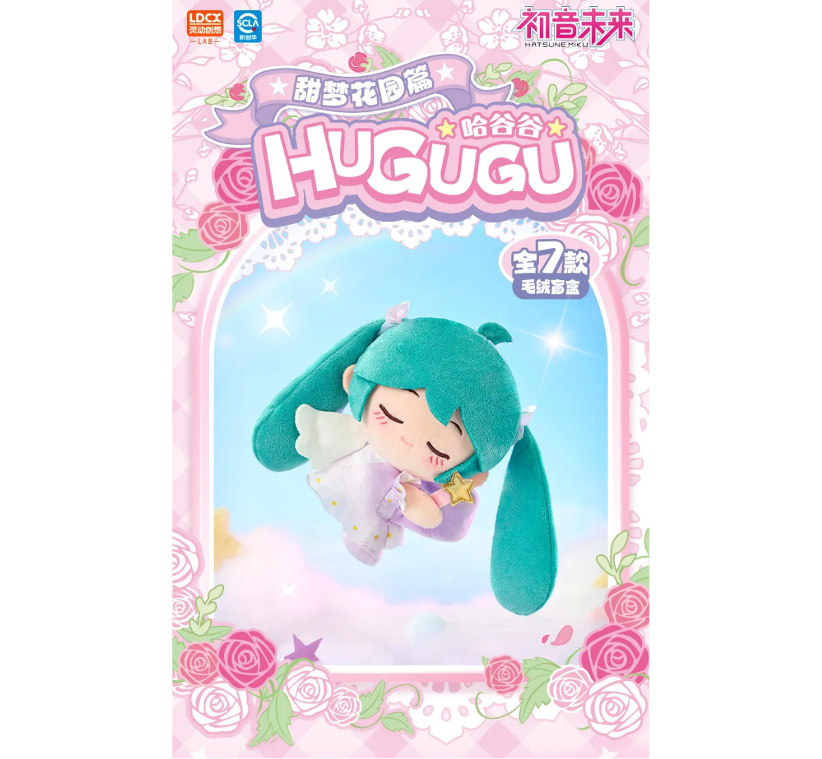 LDCX x Hagugu Hatsune Miku Vol.1 – Sweet Dream Garden Series Plush Blind Box-Single Box (Random)-LDCX LAB-Ace Cards & Collectibles