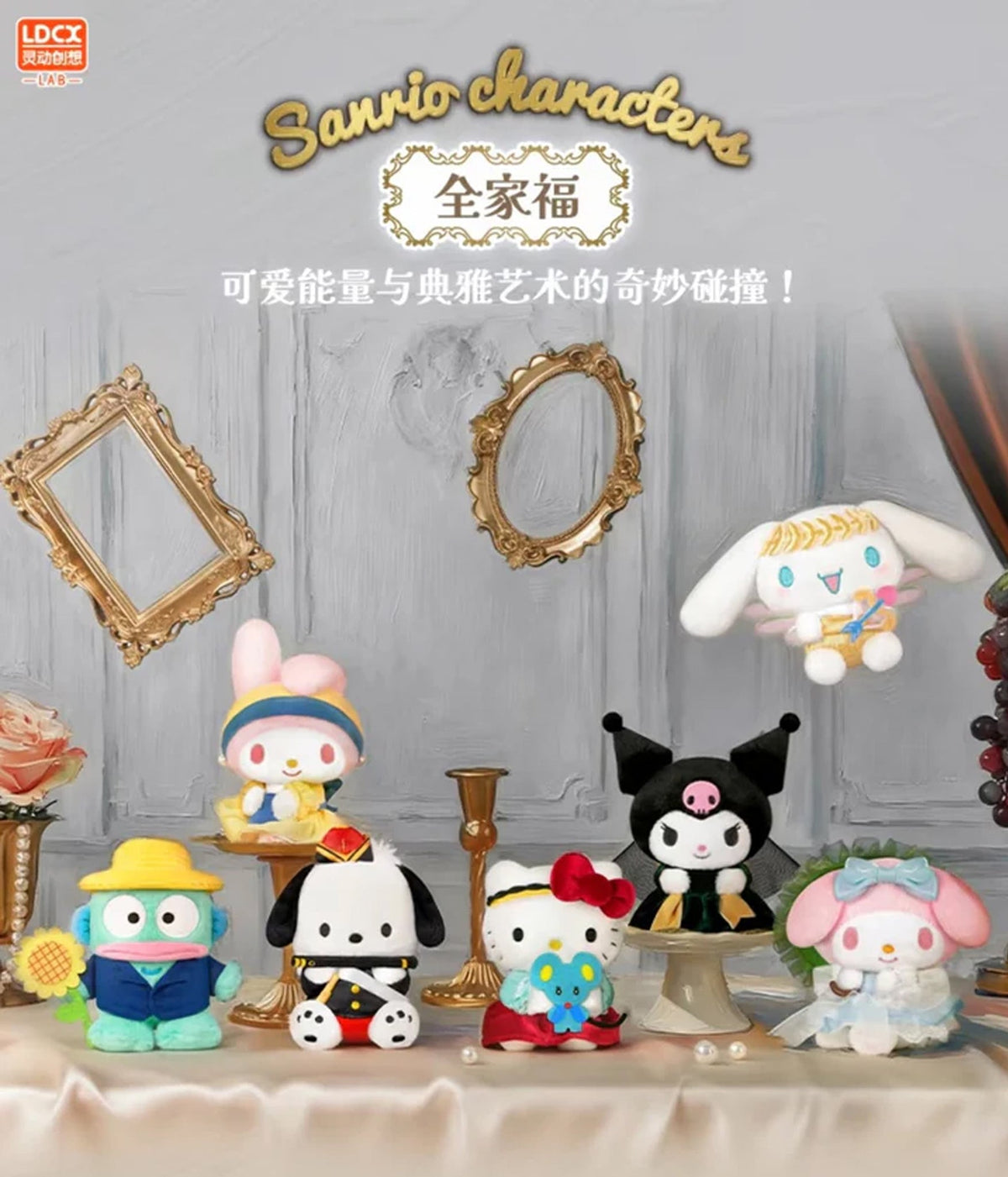 LDCX x Sanrio Characters "World Famous Painting Series" Plush Blind Box-Single Box (Random)-LDCX LAB-Ace Cards & Collectibles