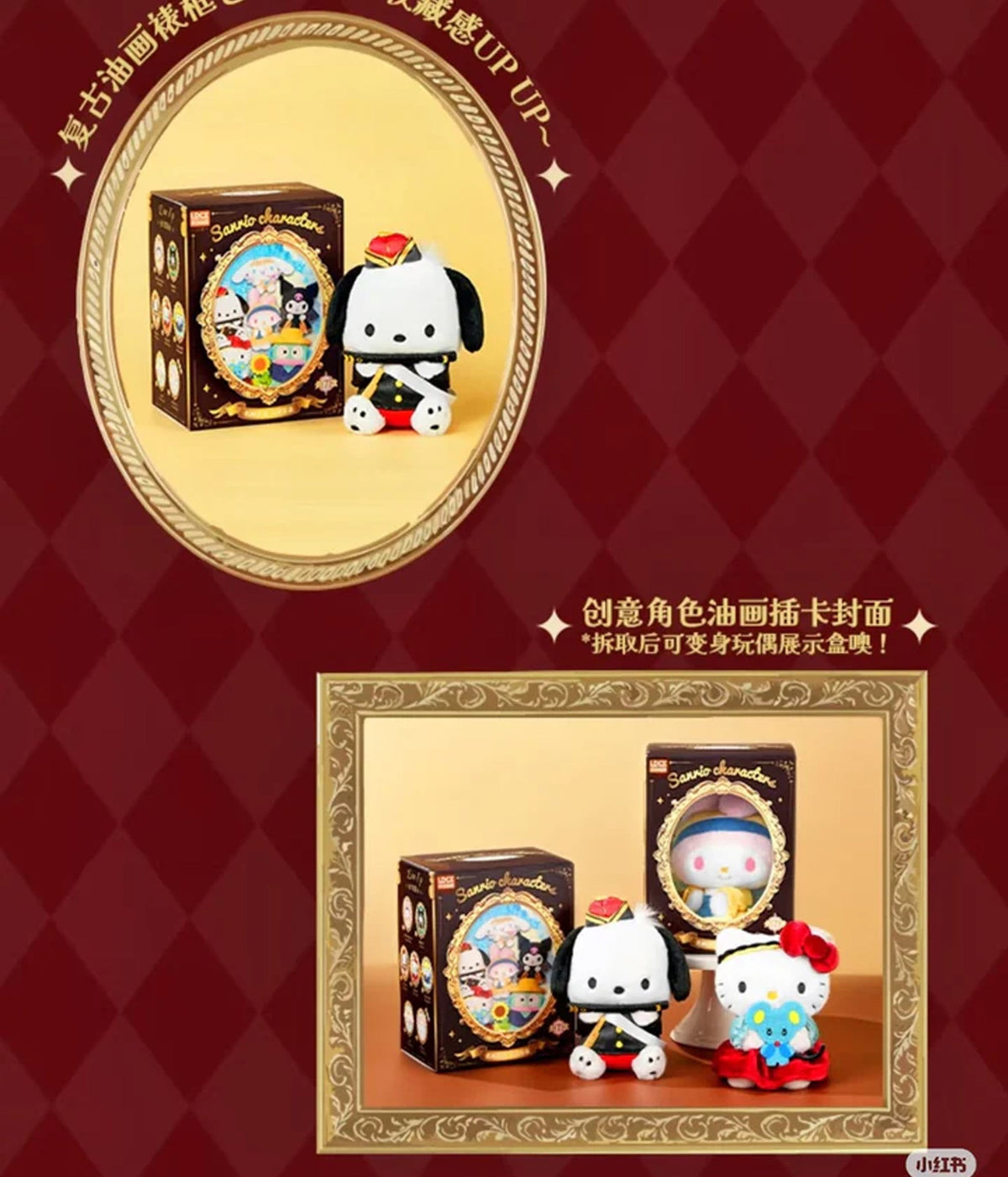 LDCX x Sanrio Characters "World Famous Painting Series" Plush Blind Box-Single Box (Random)-LDCX LAB-Ace Cards & Collectibles