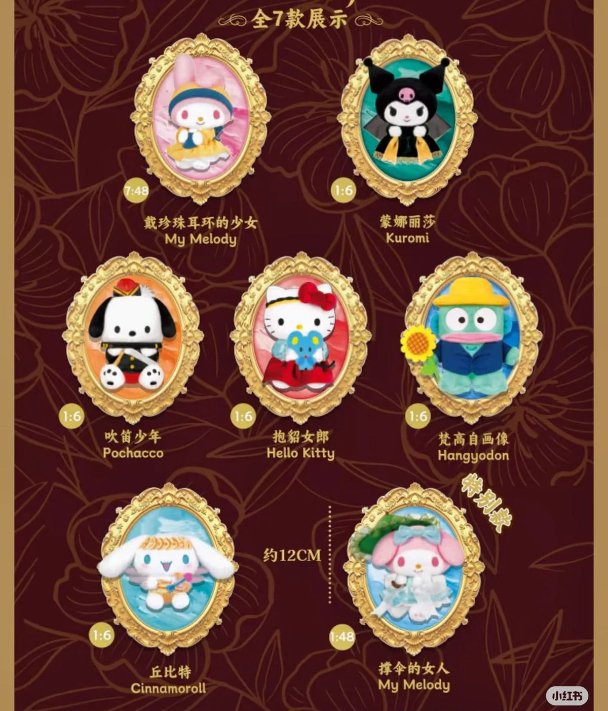 LDCX x Sanrio Characters "World Famous Painting Series" Plush Blind Box-Single Box (Random)-LDCX LAB-Ace Cards & Collectibles