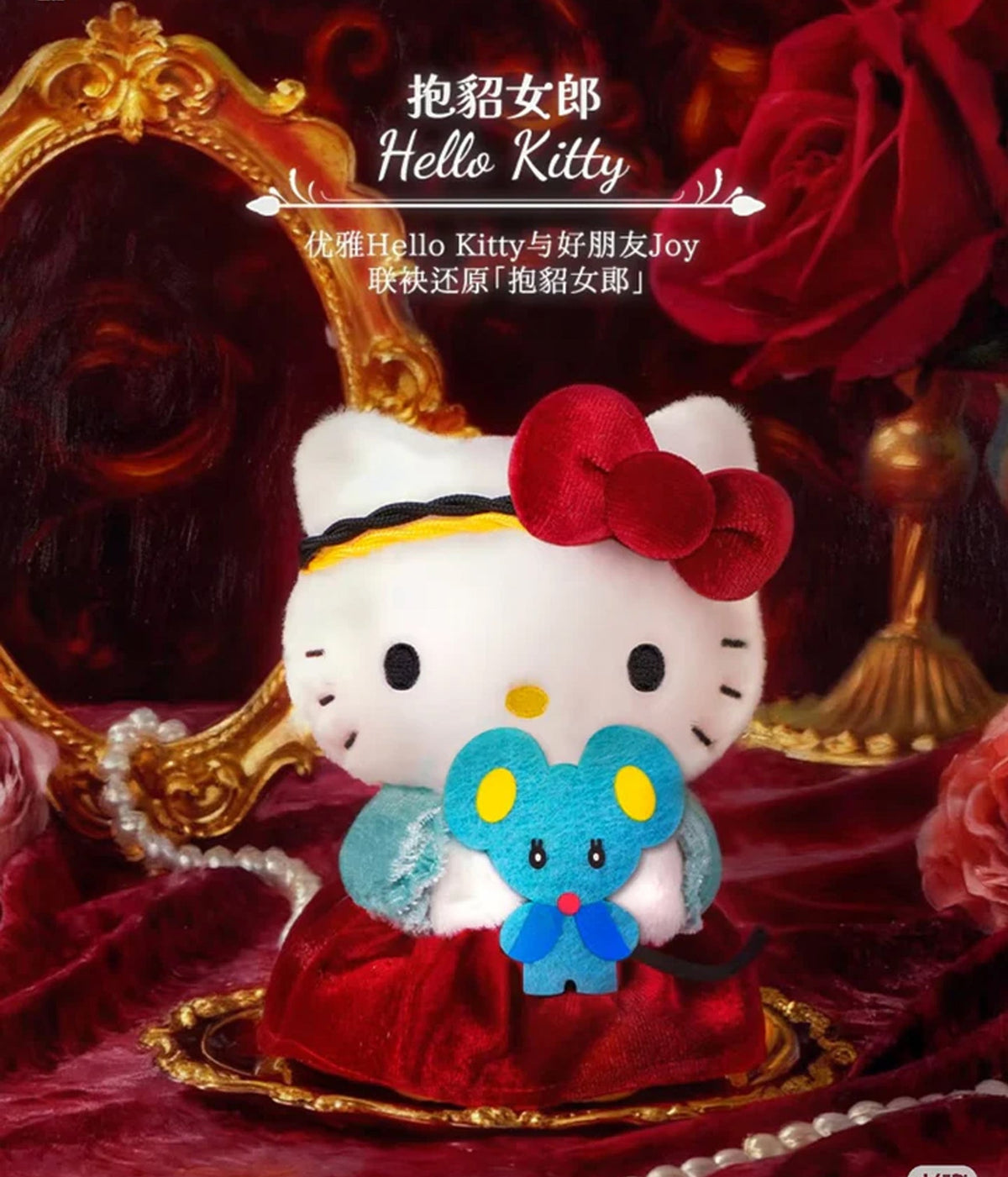 LDCX x Sanrio Characters "World Famous Painting Series" Plush Blind Box-Single Box (Random)-LDCX LAB-Ace Cards & Collectibles