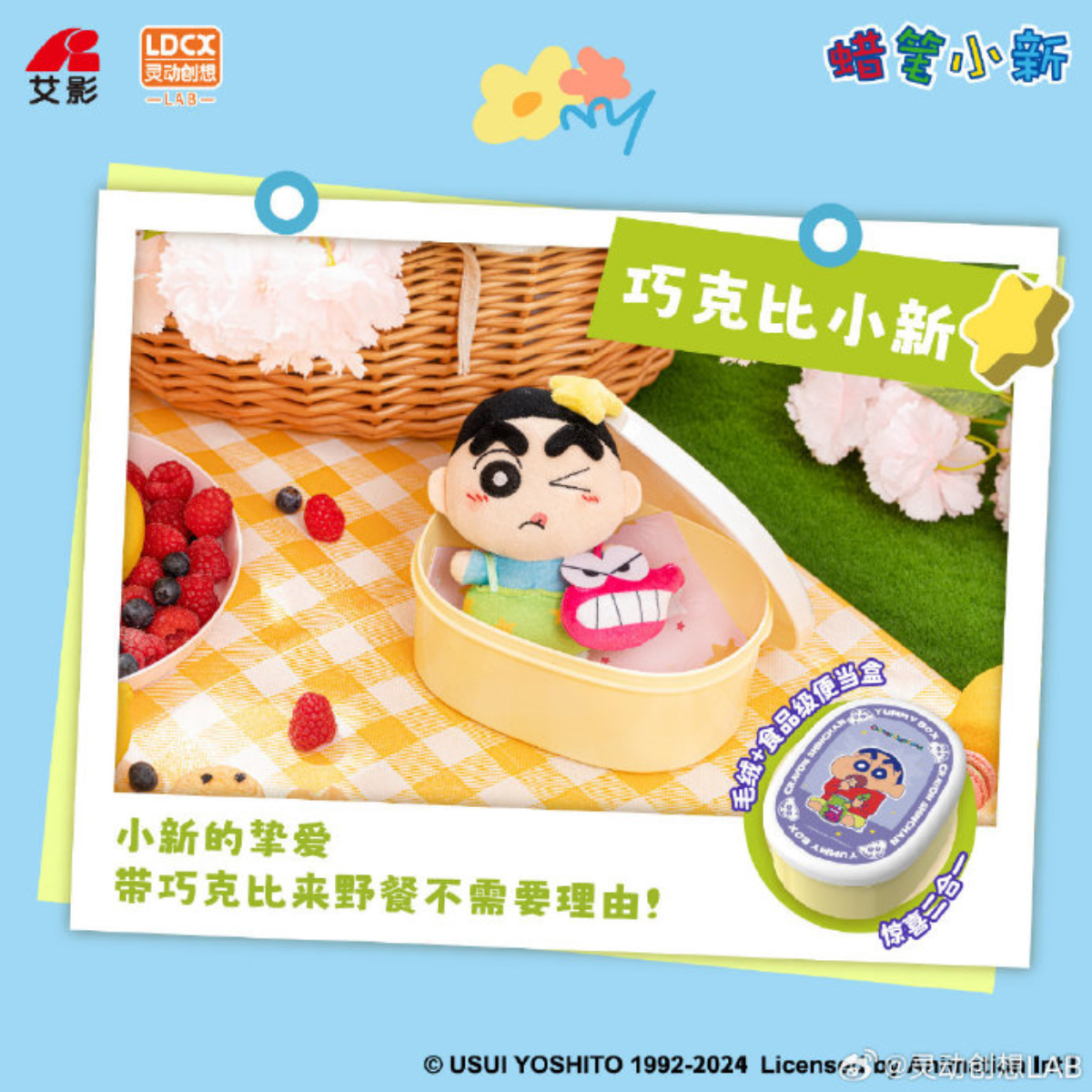 YUMMYBOX x Crayon Shin-Chan Plush Pendant Series-Single Box (Random)-LDCX LAB-Ace Cards & Collectibles