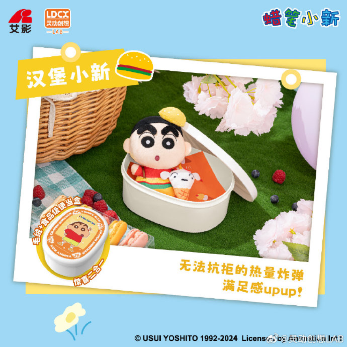 YUMMYBOX x Crayon Shin-Chan Plush Pendant Series-Single Box (Random)-LDCX LAB-Ace Cards & Collectibles