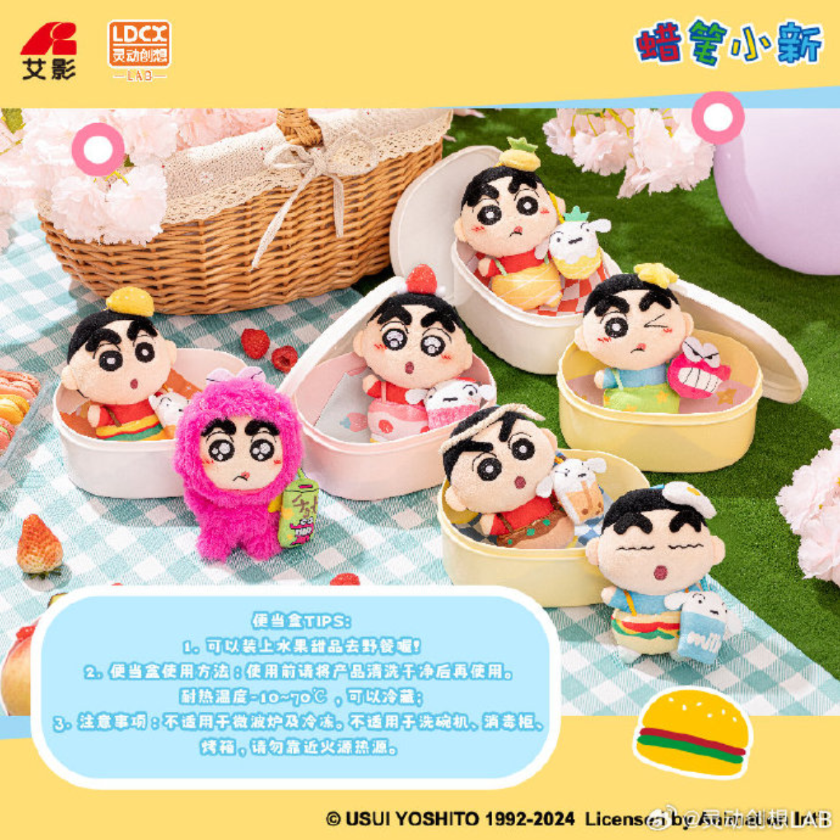 YUMMYBOX x Crayon Shin-Chan Plush Pendant Series-Single Box (Random)-LDCX LAB-Ace Cards & Collectibles
