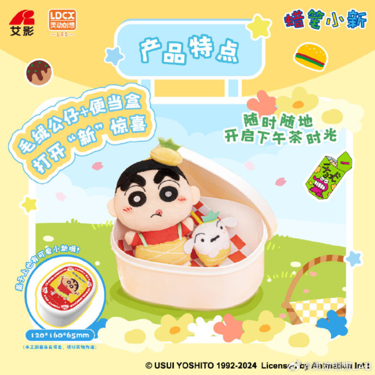 YUMMYBOX x Crayon Shin-Chan Plush Pendant Series-Single Box (Random)-LDCX LAB-Ace Cards & Collectibles