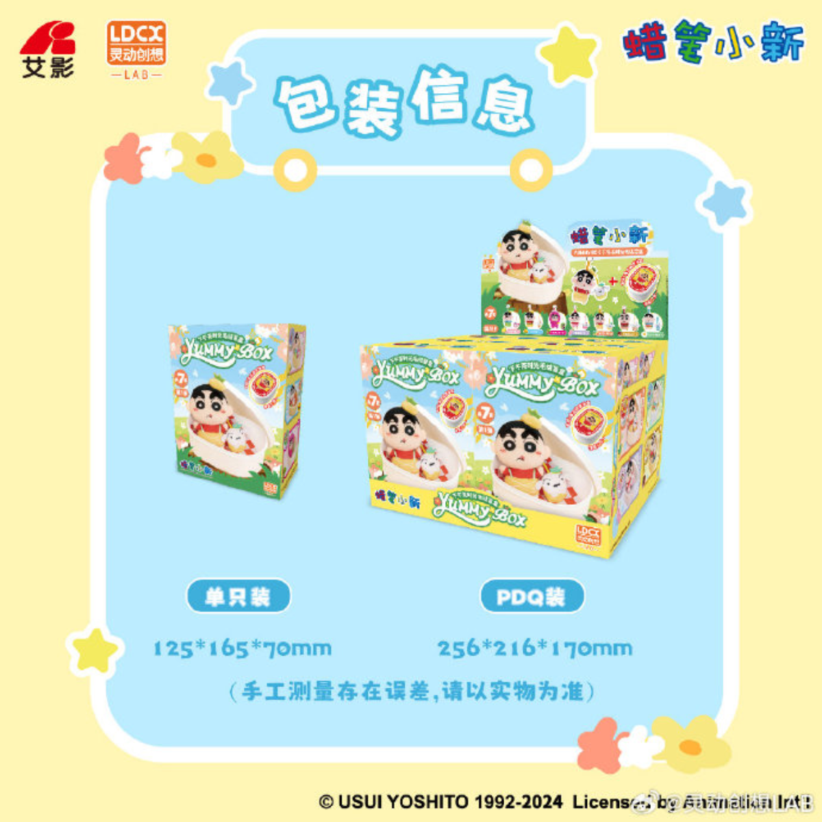 YUMMYBOX x Crayon Shin-Chan Plush Pendant Series-Single Box (Random)-LDCX LAB-Ace Cards & Collectibles