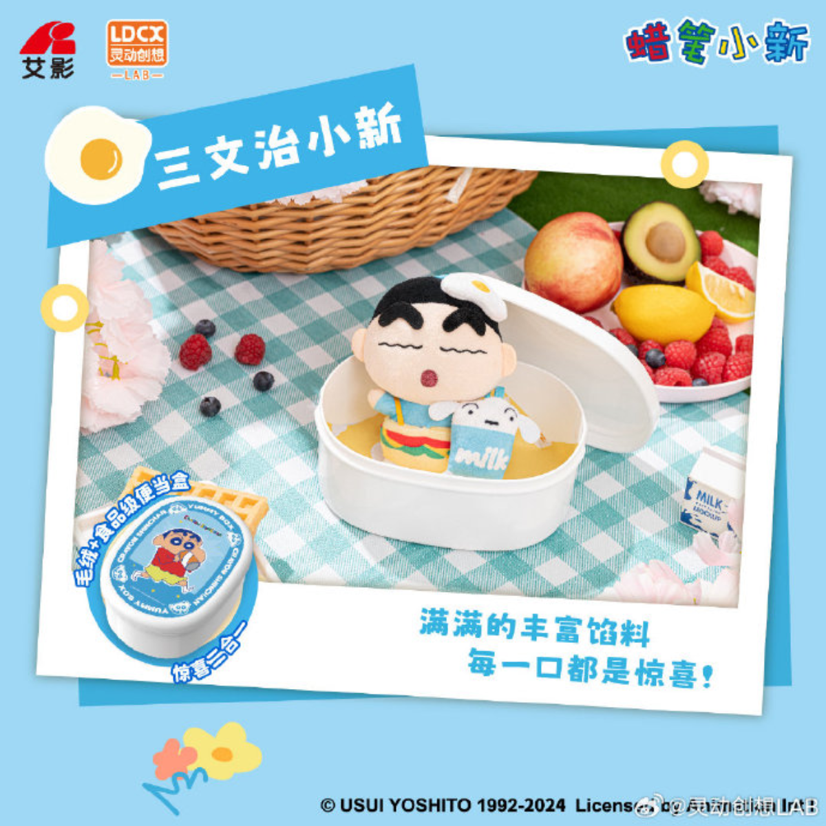 YUMMYBOX x Crayon Shin-Chan Plush Pendant Series-Single Box (Random)-LDCX LAB-Ace Cards & Collectibles