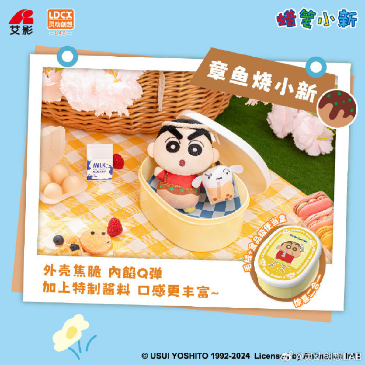 YUMMYBOX x Crayon Shin-Chan Plush Pendant Series-Single Box (Random)-LDCX LAB-Ace Cards & Collectibles