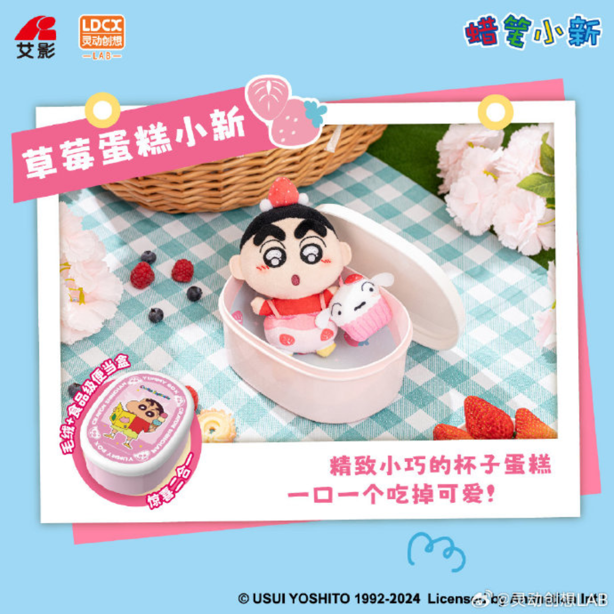 YUMMYBOX x Crayon Shin-Chan Plush Pendant Series-Single Box (Random)-LDCX LAB-Ace Cards & Collectibles