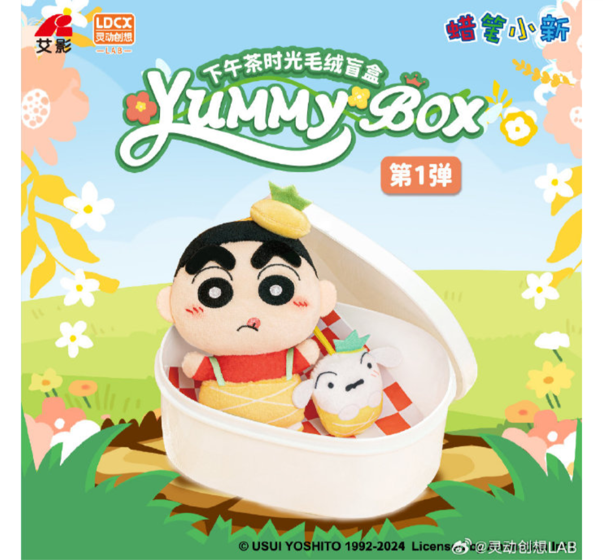 YUMMYBOX x Crayon Shin-Chan Plush Pendant Series-Single Box (Random)-LDCX LAB-Ace Cards & Collectibles