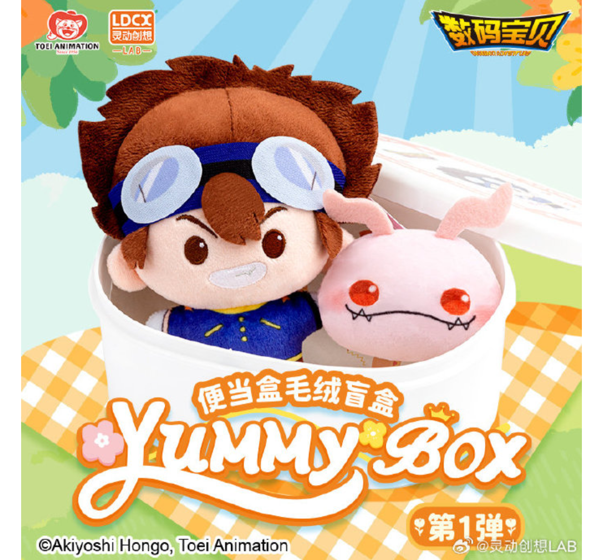 YUMMYBOX x Digimon Adventure 01 Bento Plush Blind Box-Single Box (Random)-LDCX LAB-Ace Cards & Collectibles