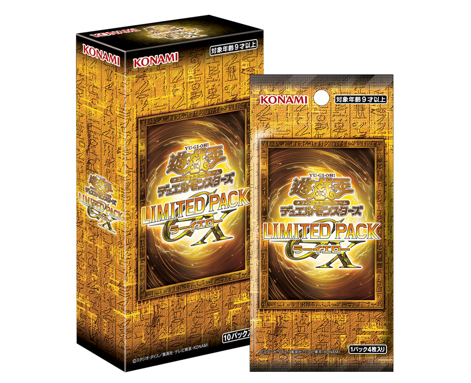 Yu-Gi-Oh OCG : LIMITED PACK GX -  太陽神黃 / RA YELLOW [CG2087-A]