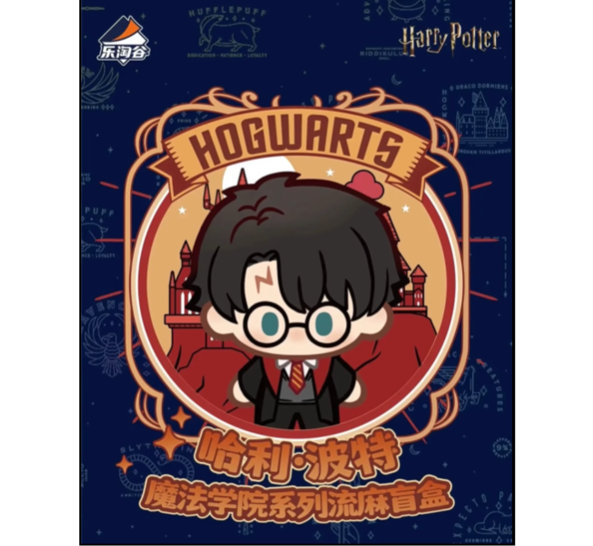 Harry Potter Magical Academy Quick Sand Series Blind Box-Single Box (Random)-Le Tao Gu-Ace Cards & Collectibles