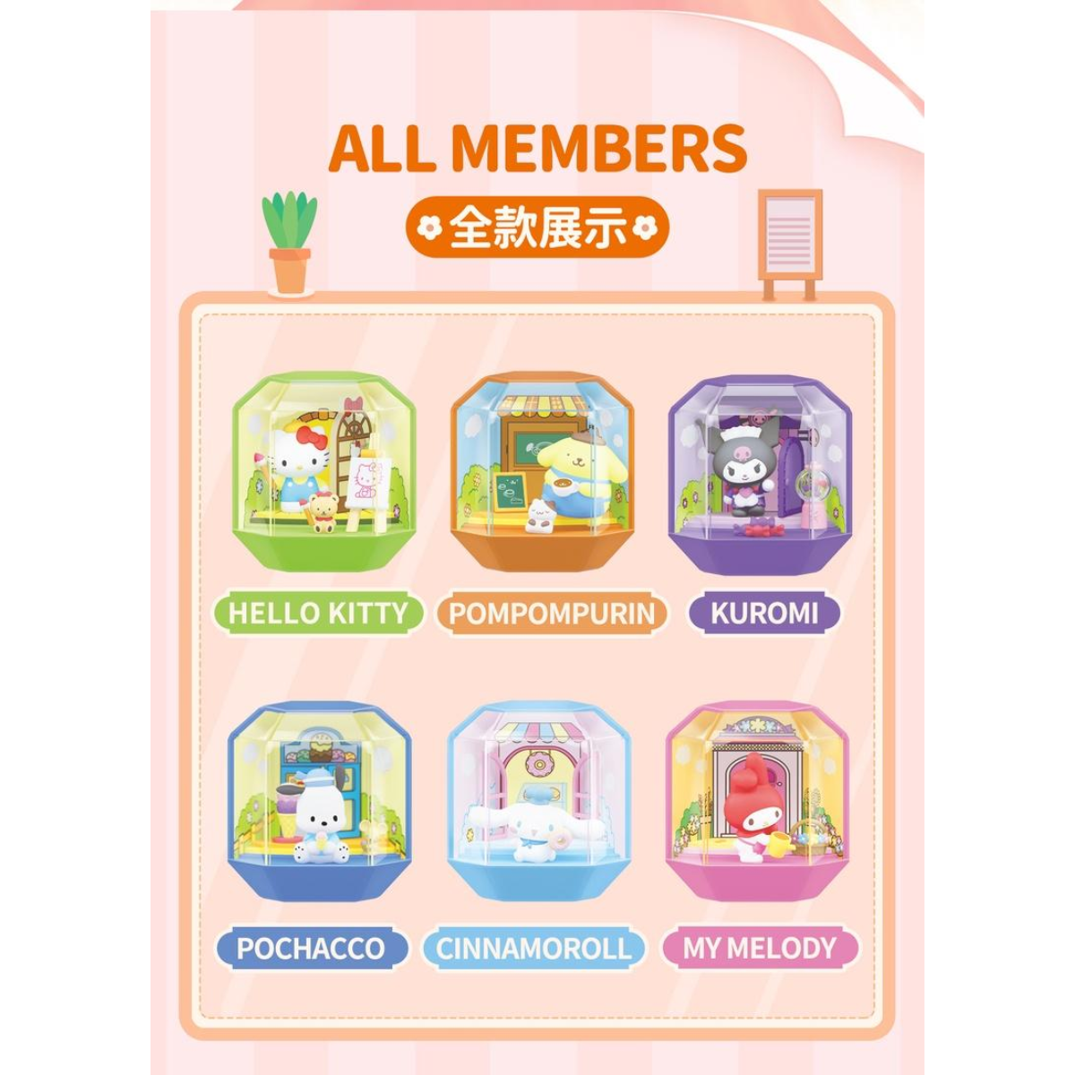 Lioh Toy x Sanrio Characters Mini Super Market Series-Single (Random)-Lioh Toy-Ace Cards & Collectibles