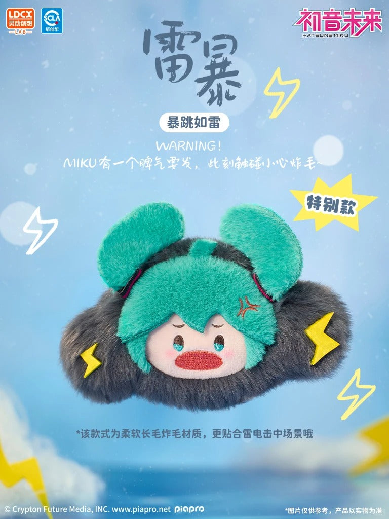 LDCX x Wayaya Hatsune Miku "Weather Moods Series" Plush Blind Box