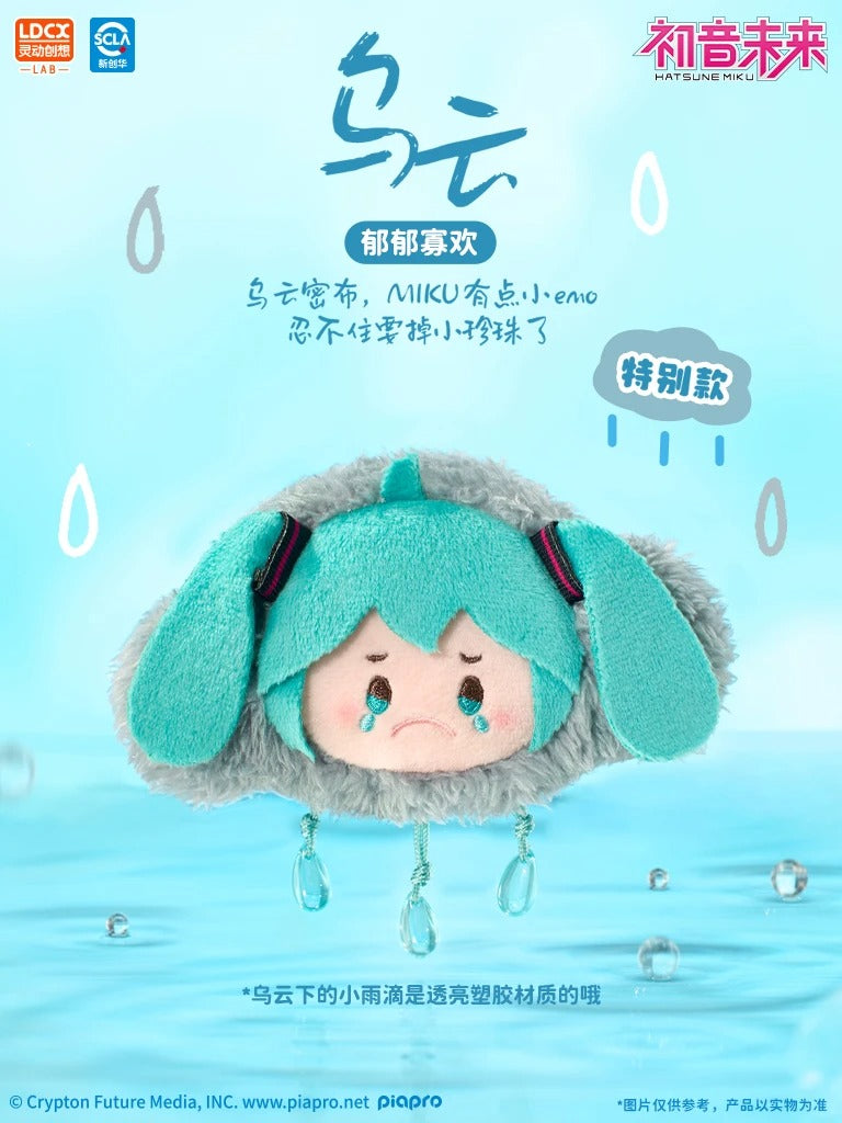 LDCX x Wayaya Hatsune Miku "Weather Moods Series" Plush Blind Box