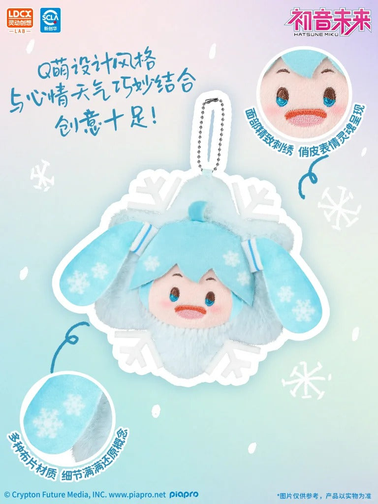 LDCX x Wayaya Hatsune Miku "Weather Moods Series" Plush Blind Box