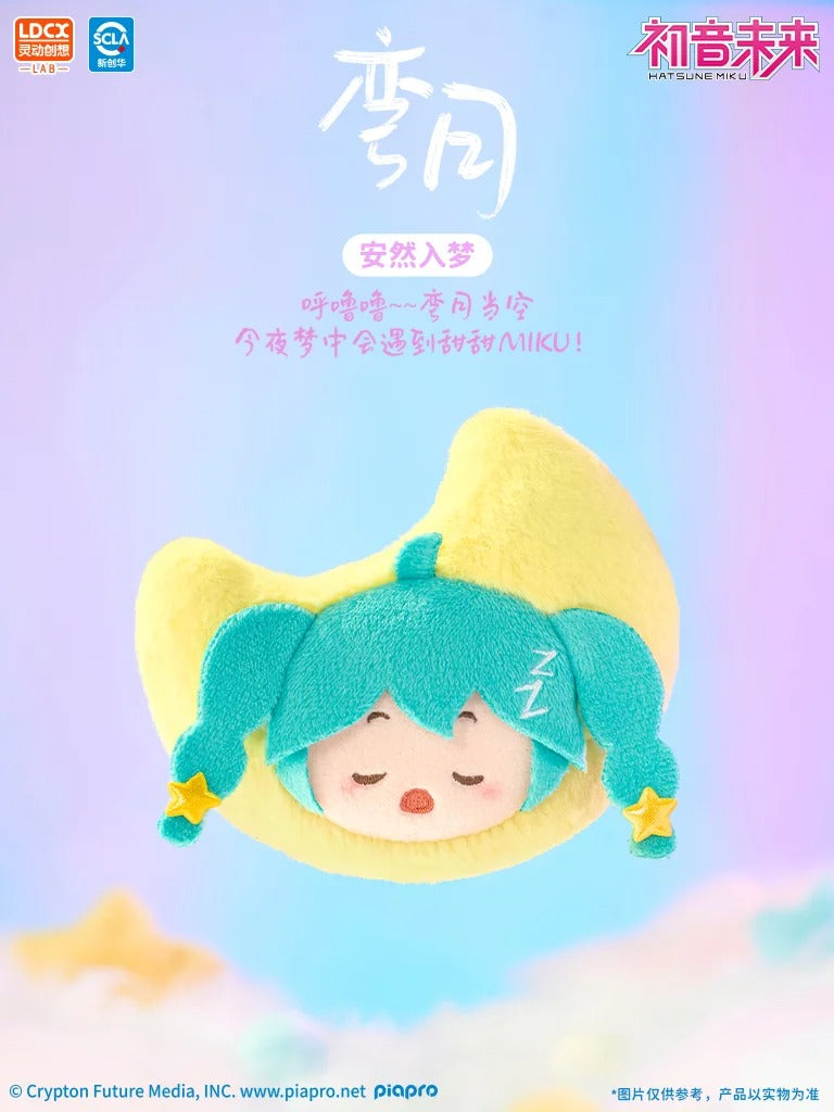 LDCX x Wayaya Hatsune Miku "Weather Moods Series" Plush Blind Box