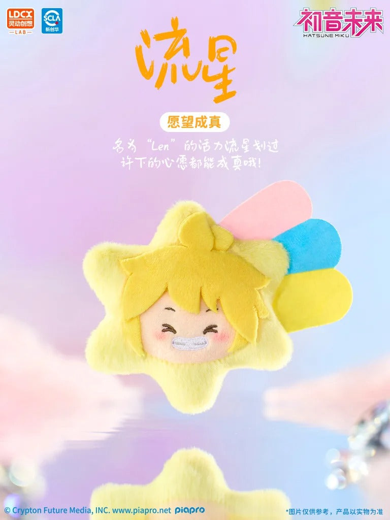 LDCX x Wayaya Hatsune Miku "Weather Moods Series" Plush Blind Box
