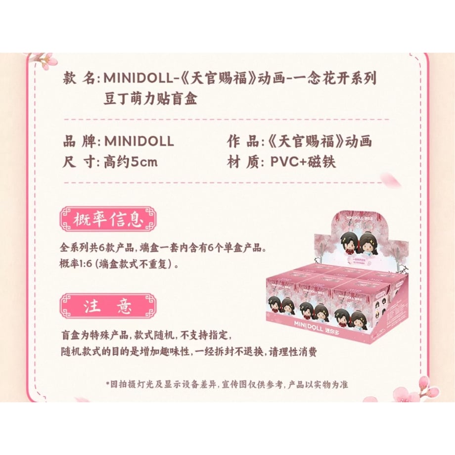 Heaven Official's Blessing Cute Little Bean Cute Post Blind Box-Single Box (Random)-MiniDoll-Ace Cards & Collectibles