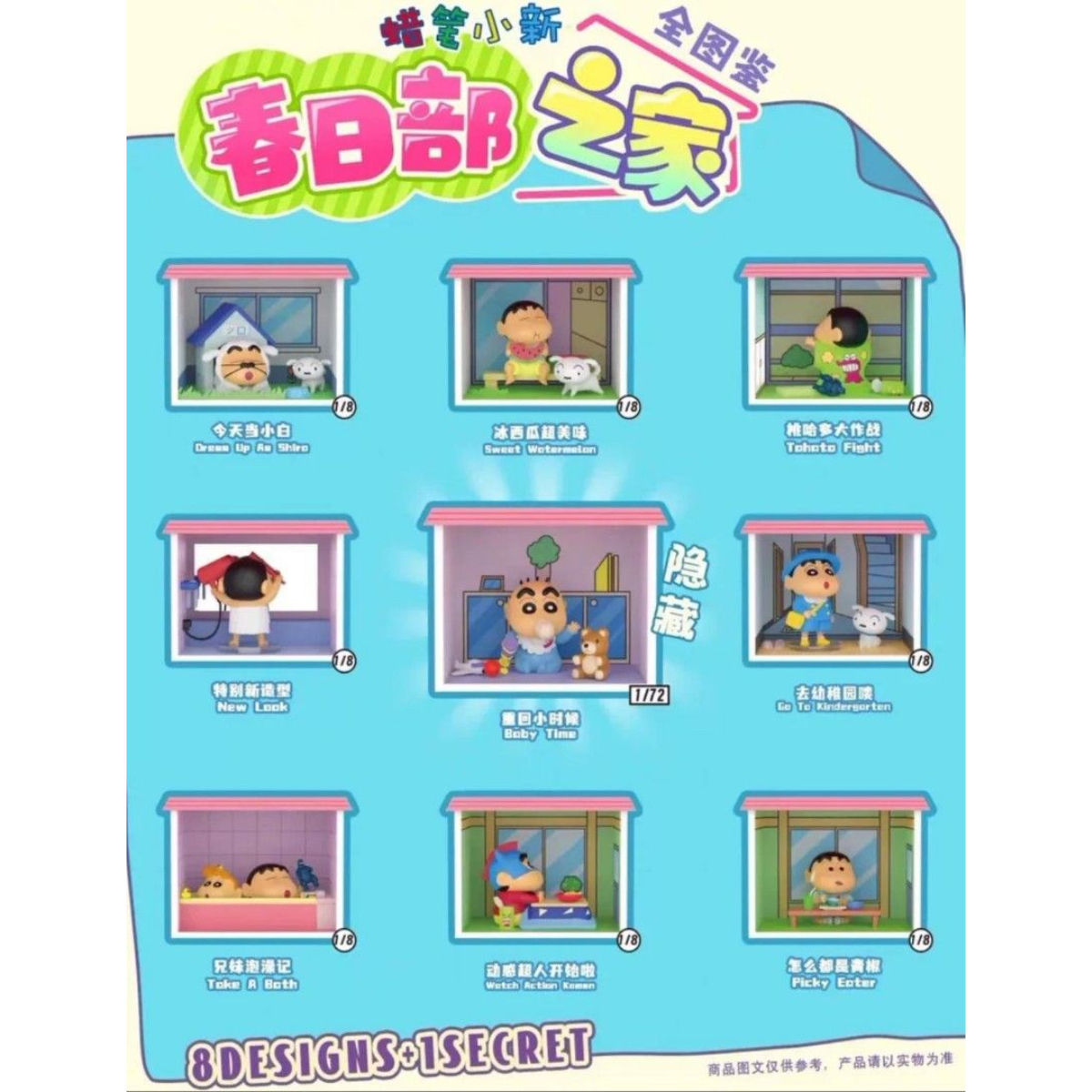 Crayon Shin Chan Kabu House Series-Single Box (Random)-Miniso-Ace Cards & Collectibles