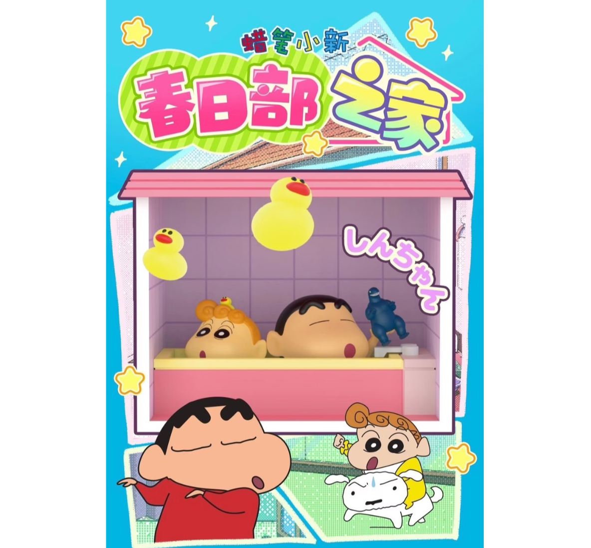 Crayon Shin Chan Kabu House Series-Single Box (Random)-Miniso-Ace Cards & Collectibles