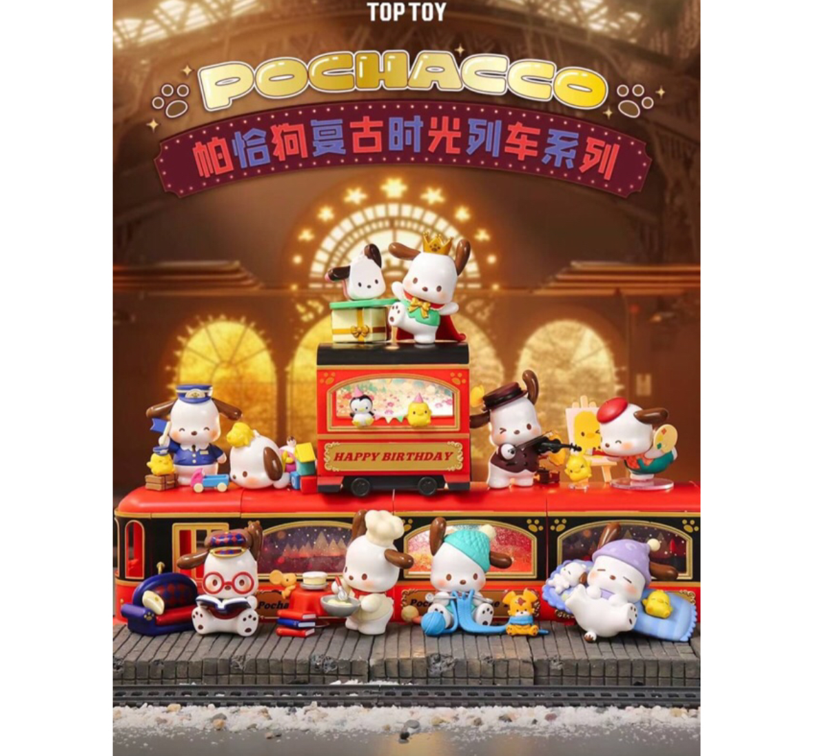 Sanrio Pochacco Retro Time Train Series-Single Box (Random)-Miniso-Ace Cards & Collectibles