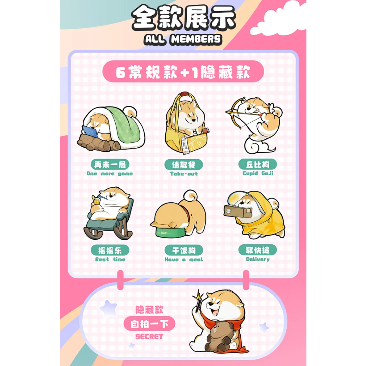 Shibanu Wolfberry Life Diary Series-Single Box (Random)-Miniso-Ace Cards & Collectibles