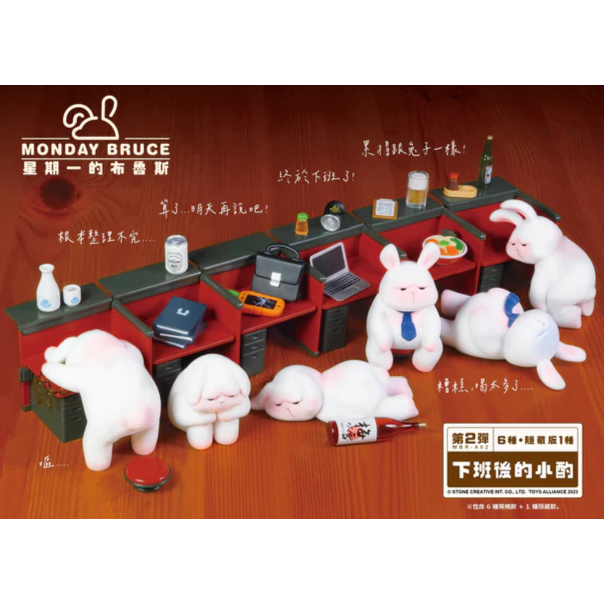 The Monday Bruce Series 2 "After Work Drinks"-Single Box (Random)-Miniso-Ace Cards & Collectibles