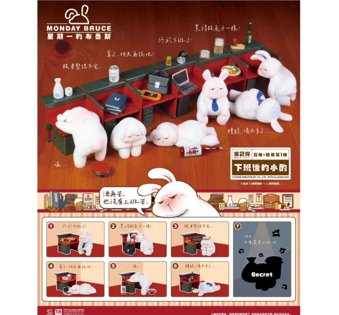 The Monday Bruce Series 2 "After Work Drinks"-Single Box (Random)-Miniso-Ace Cards & Collectibles