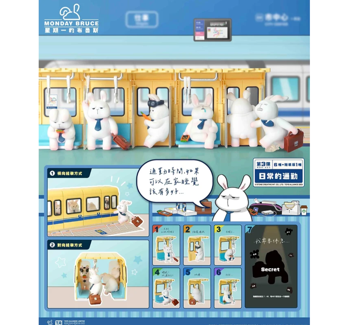 The Monday Bruce Series 3 "Daily Commute"-Single Box (Random)-Miniso-Ace Cards & Collectibles