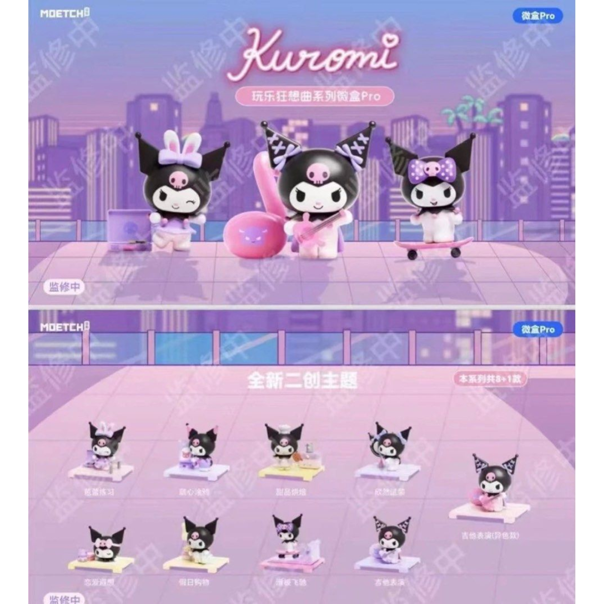 Moetch x Kuromi Fun Rhapsody Series-Single Box (Random)-Moetch-Ace Cards & Collectibles